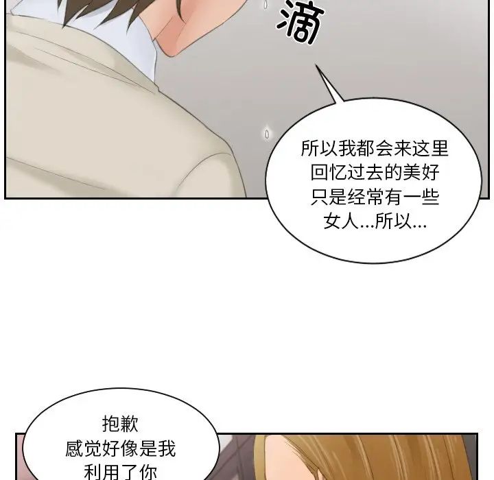 排忧大师第47话