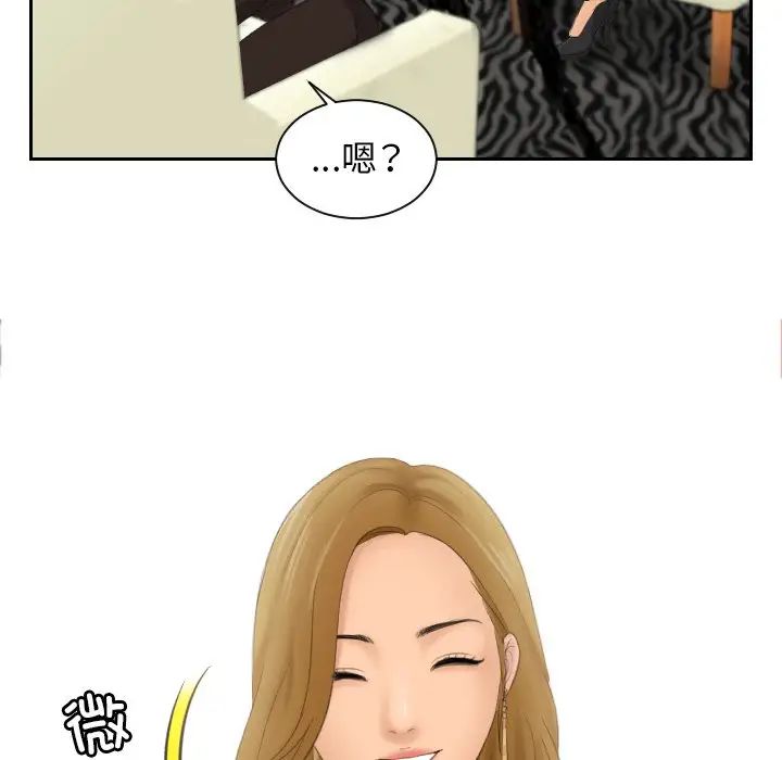 排忧大师第47话