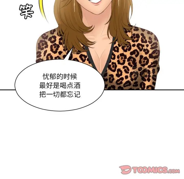 排忧大师第47话