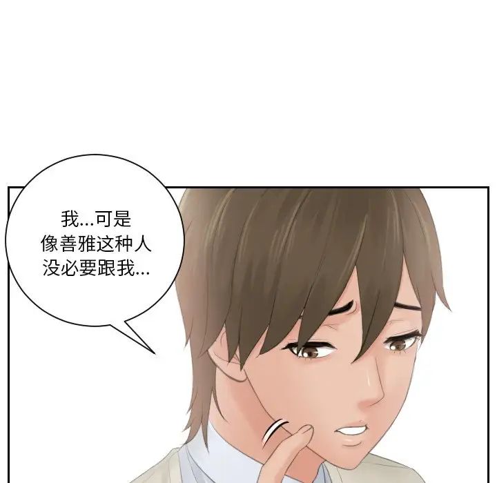 排忧大师第47话