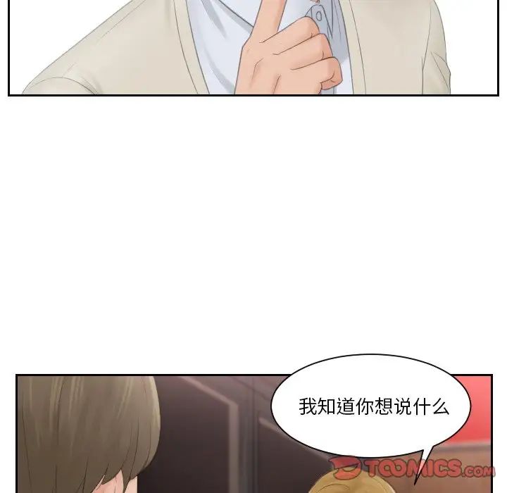 排忧大师第47话