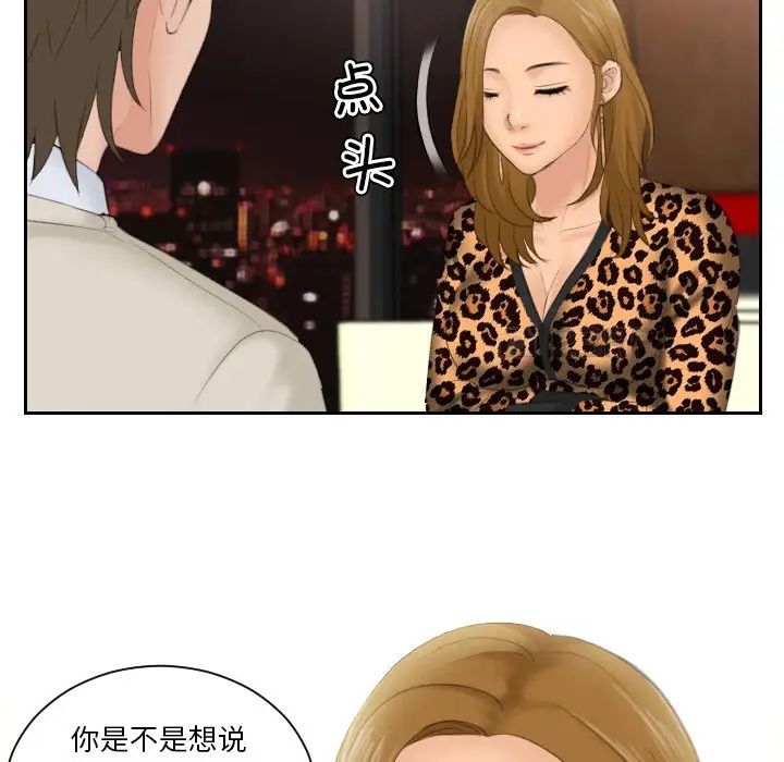 排忧大师第47话