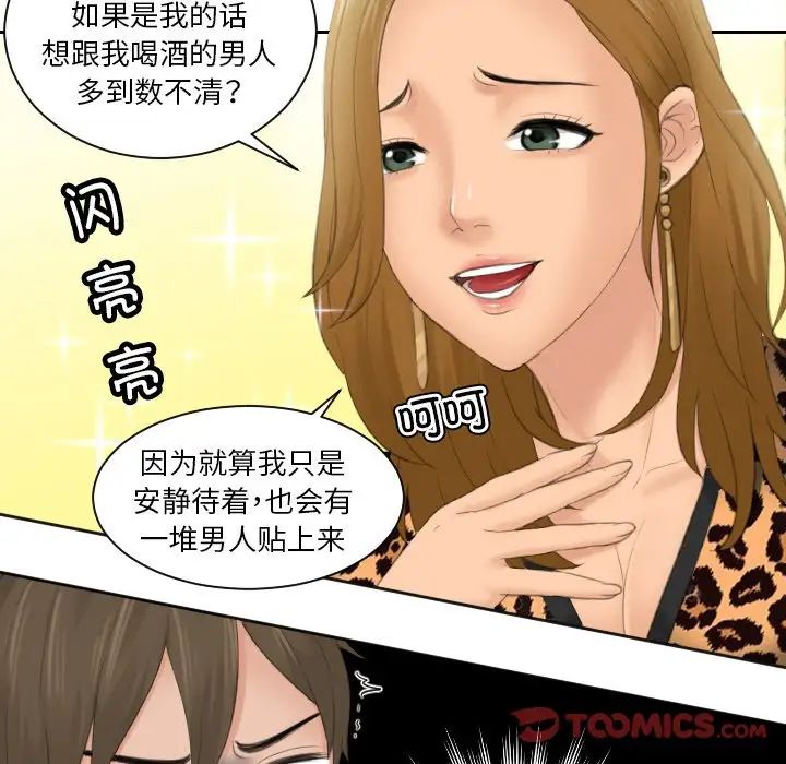 排忧大师第47话