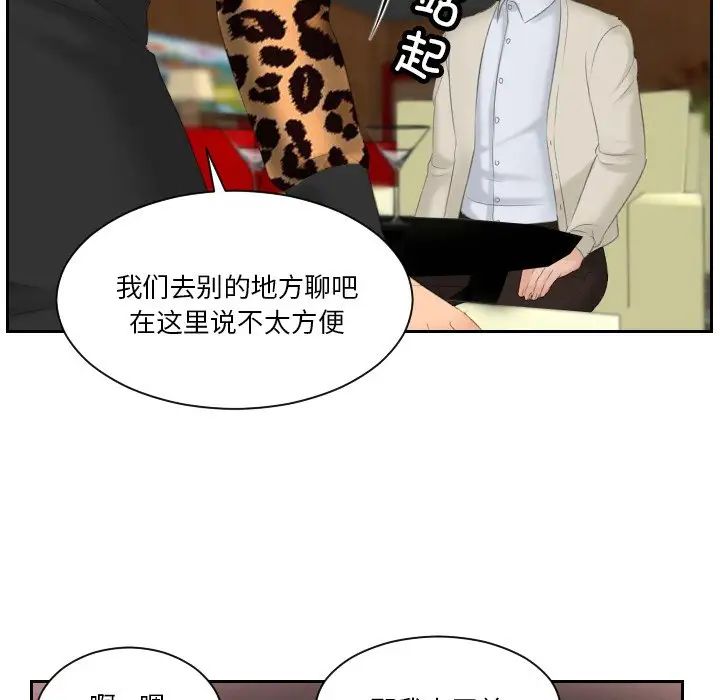 排忧大师第47话