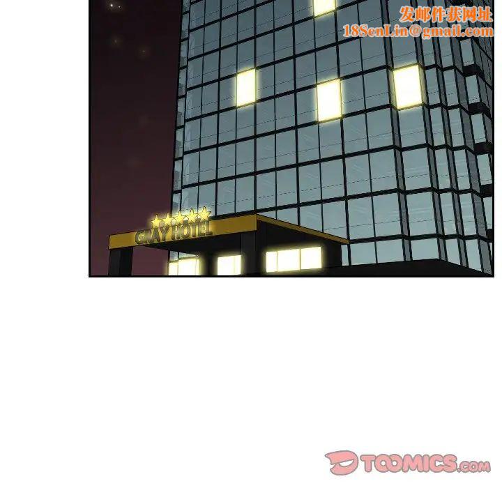 排忧大师第47话