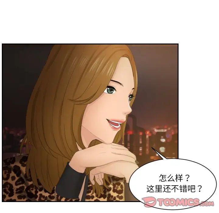 排忧大师第47话