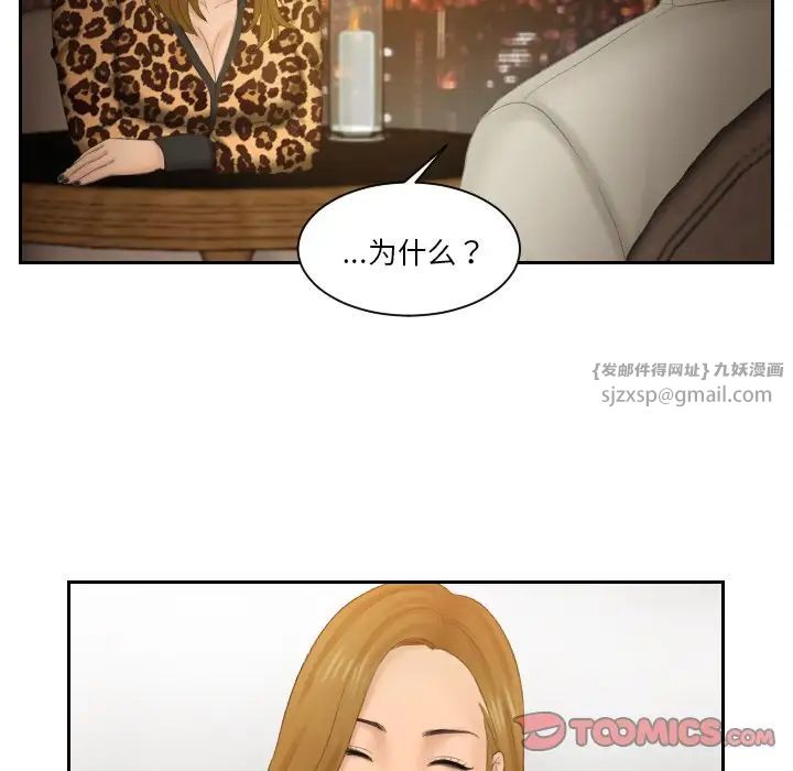 排忧大师第47话