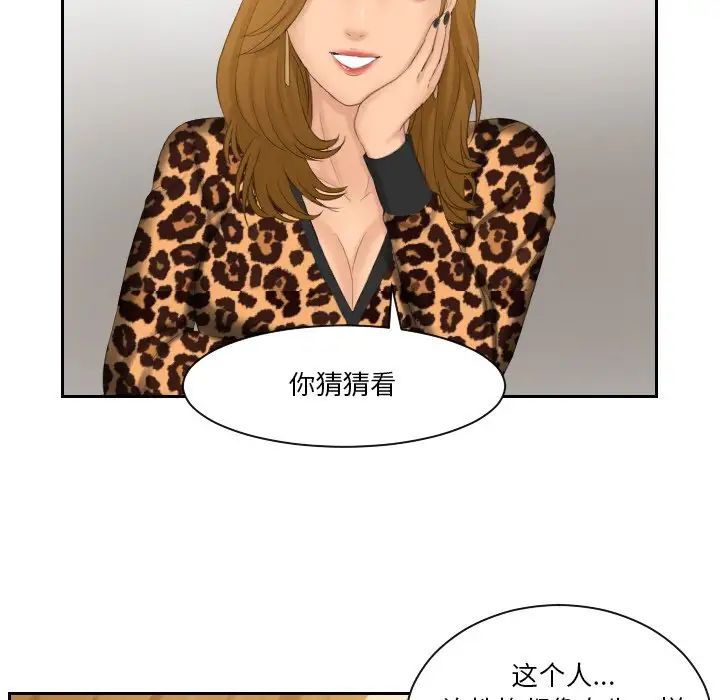 排忧大师第47话