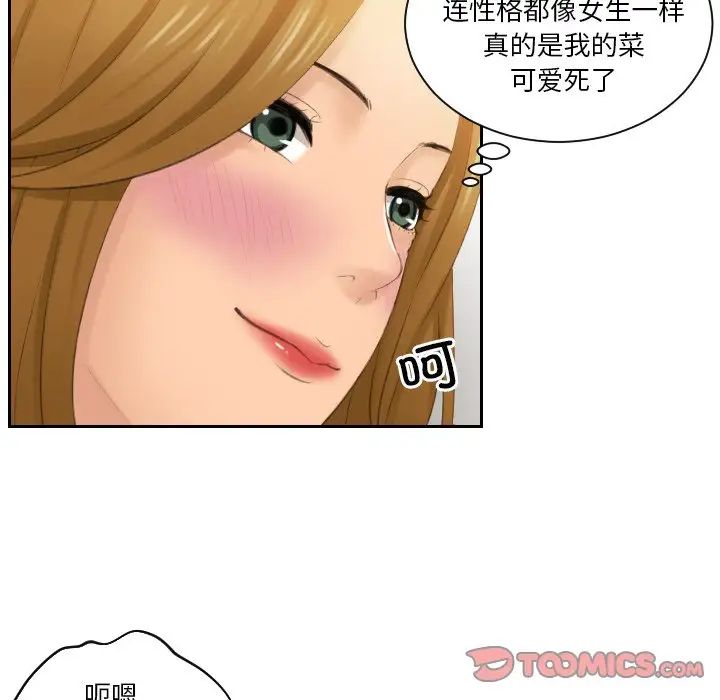 排忧大师第47话