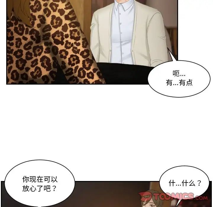 排忧大师第47话