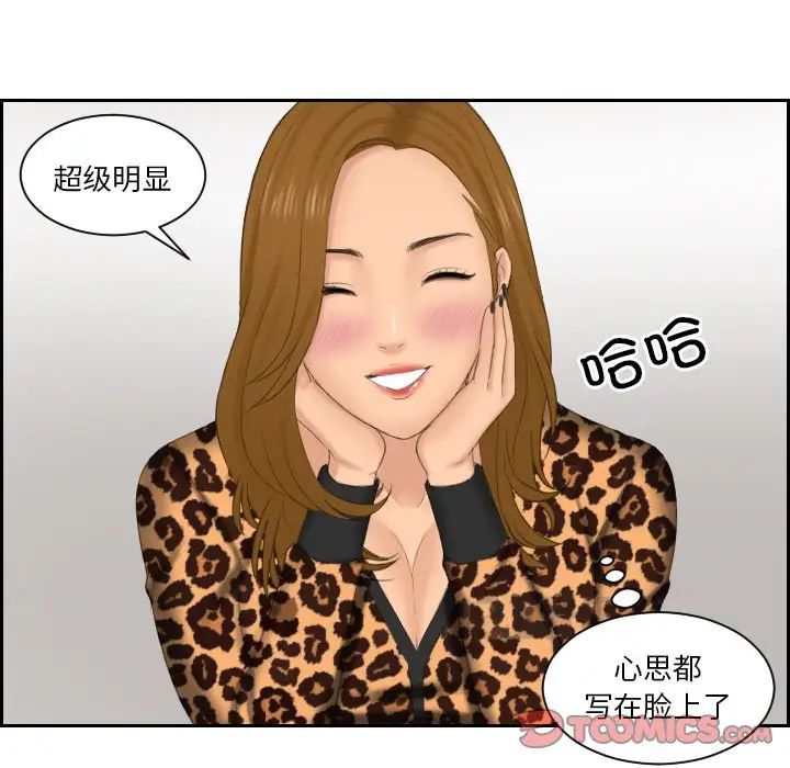 排忧大师第47话