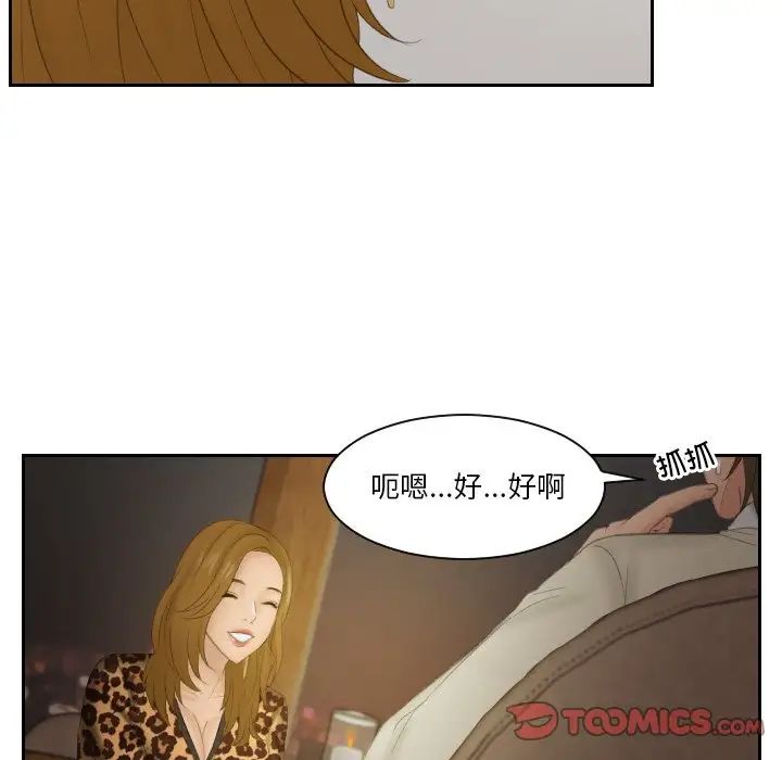 排忧大师第47话