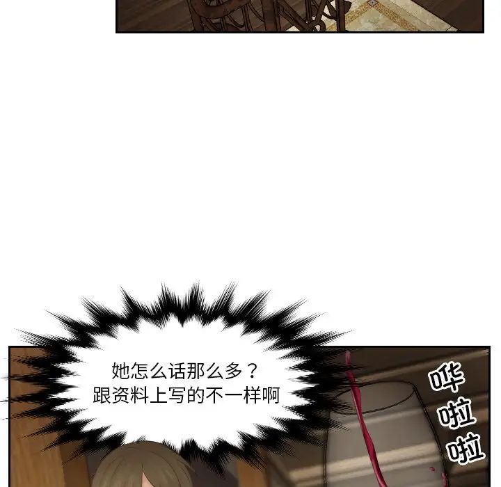 排忧大师第47话