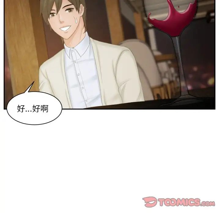 排忧大师第47话