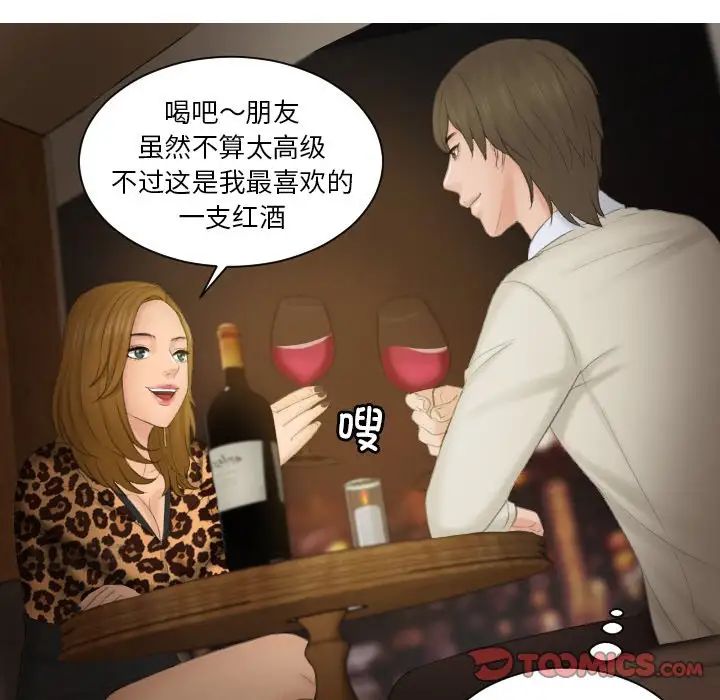 排忧大师第47话