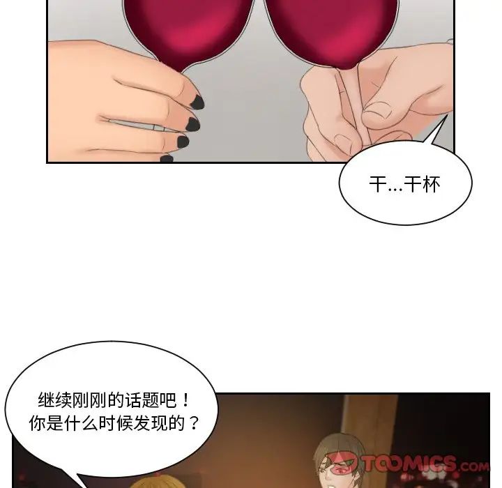 排忧大师第47话