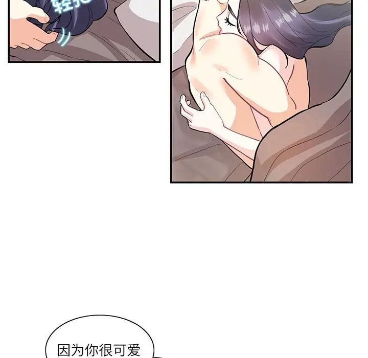 这难道是命中注定第39话