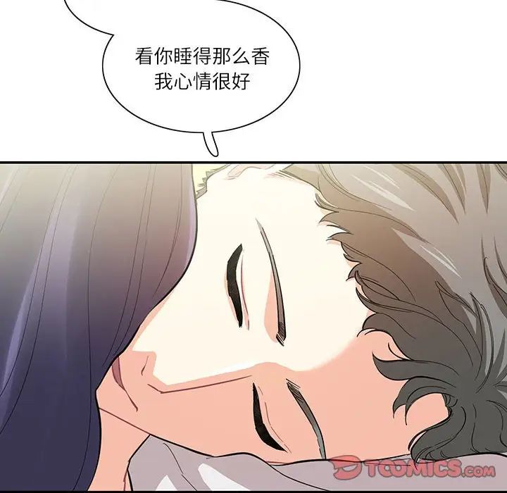 这难道是命中注定第39话