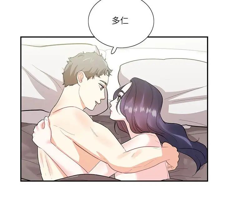 这难道是命中注定第39话