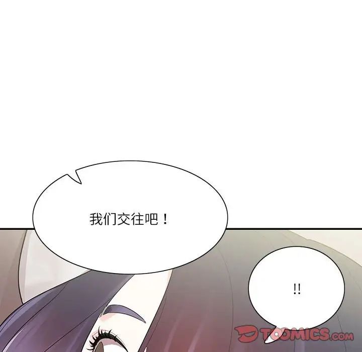 这难道是命中注定第39话
