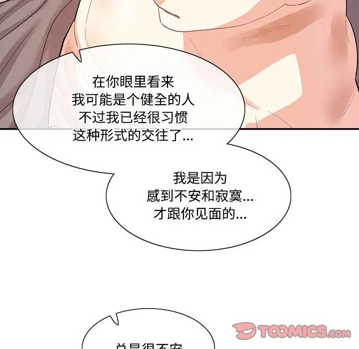这难道是命中注定第39话