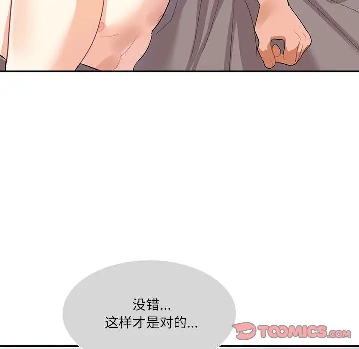 这难道是命中注定第39话