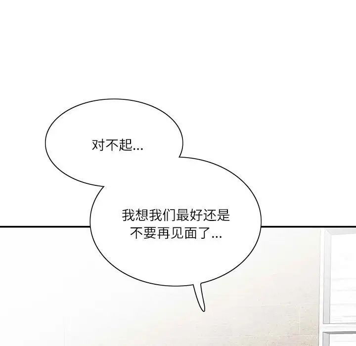这难道是命中注定第39话