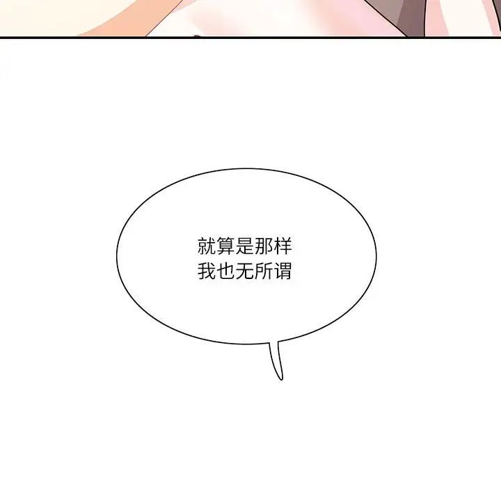 这难道是命中注定第39话