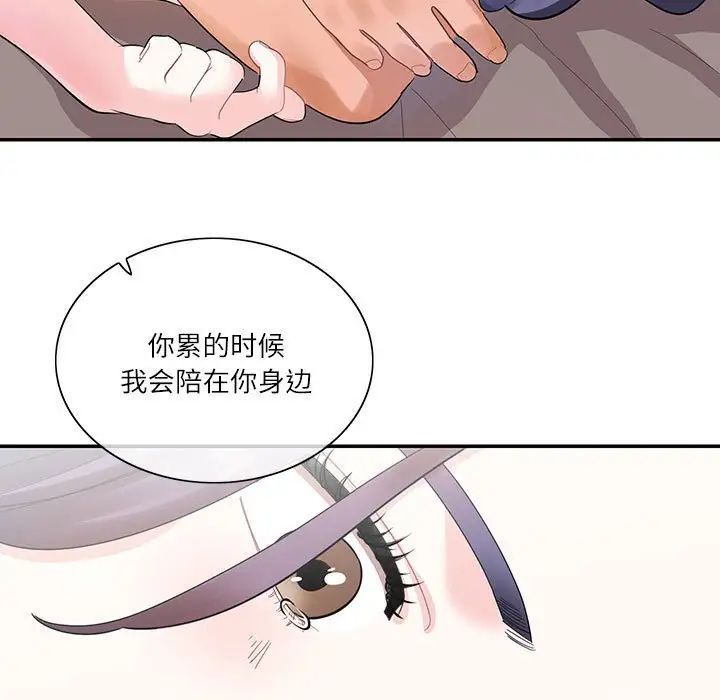 这难道是命中注定第39话