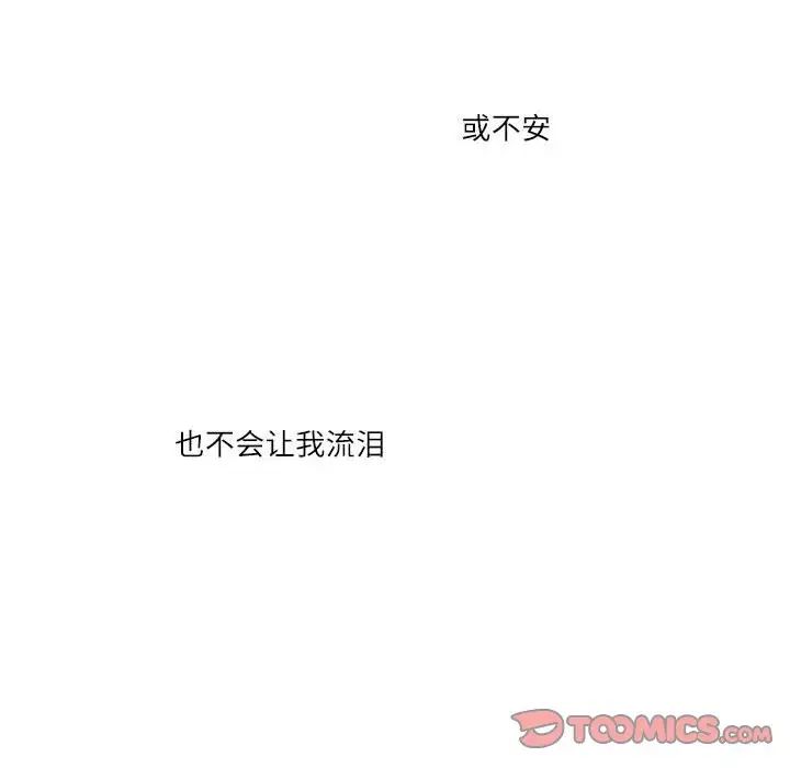 这难道是命中注定第39话