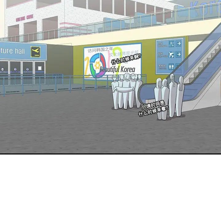 这难道是命中注定第39话