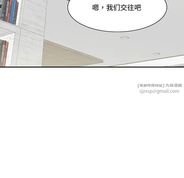 这难道是命中注定第39话