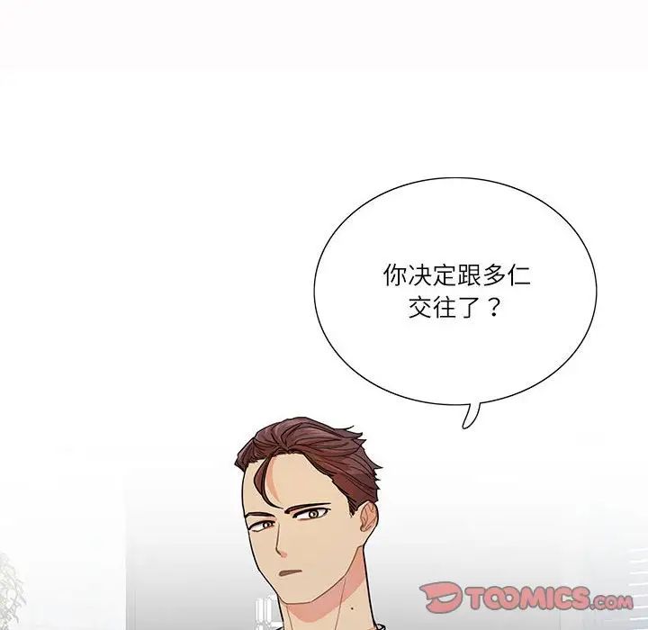 这难道是命中注定第39话