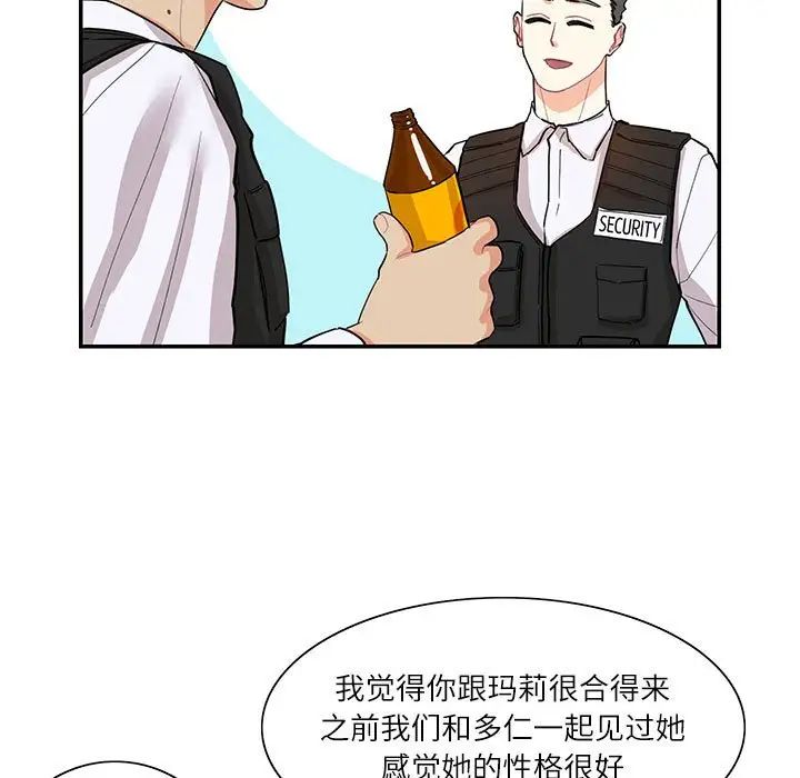 这难道是命中注定第39话