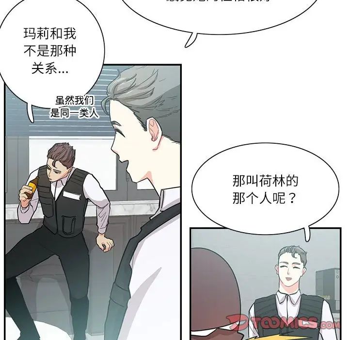 这难道是命中注定第39话