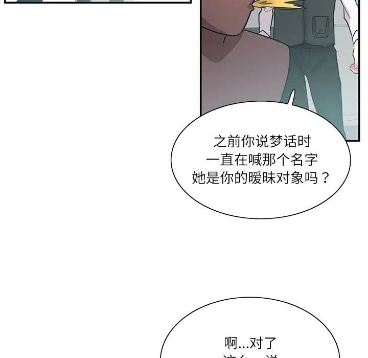 这难道是命中注定第39话
