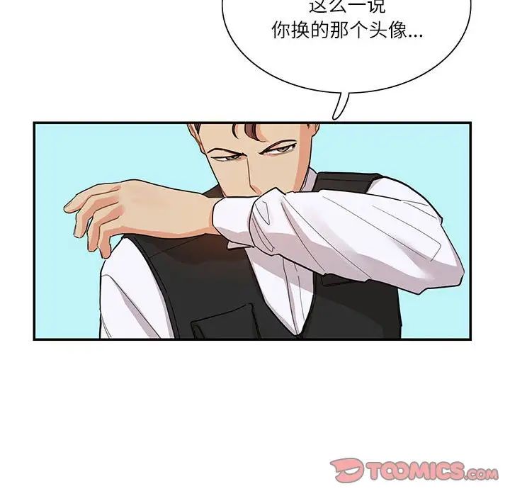 这难道是命中注定第39话