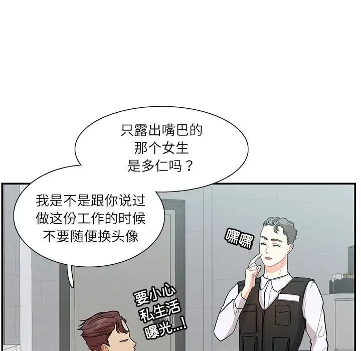 这难道是命中注定第39话
