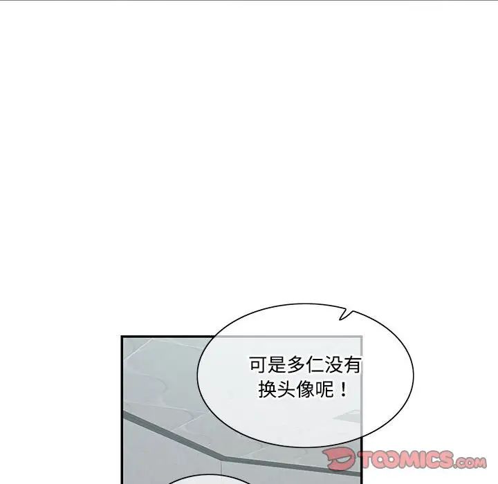这难道是命中注定第39话