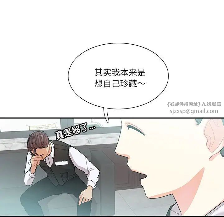 这难道是命中注定第39话