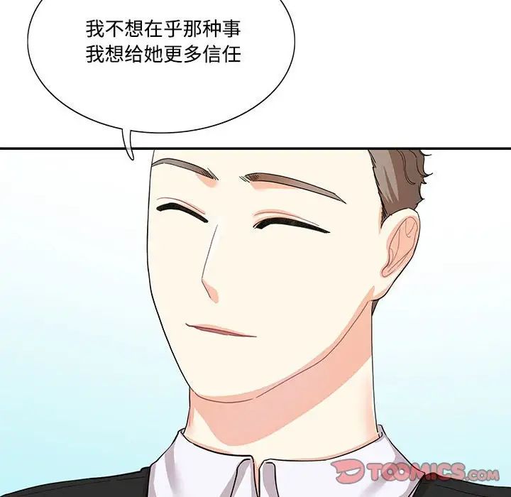 这难道是命中注定第39话