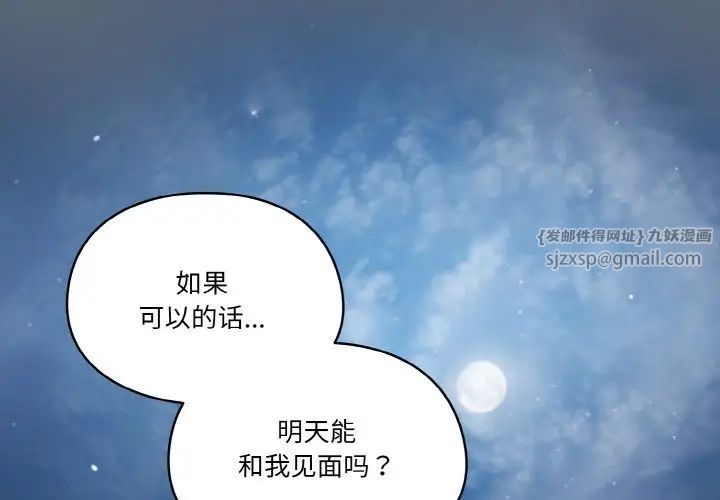 天降美差第12话