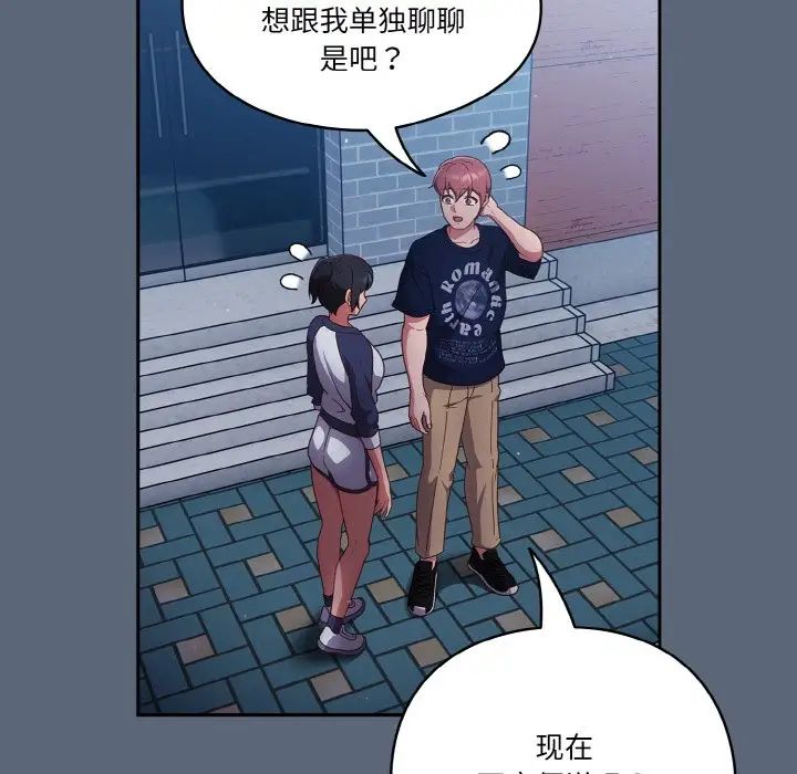 天降美差第12话