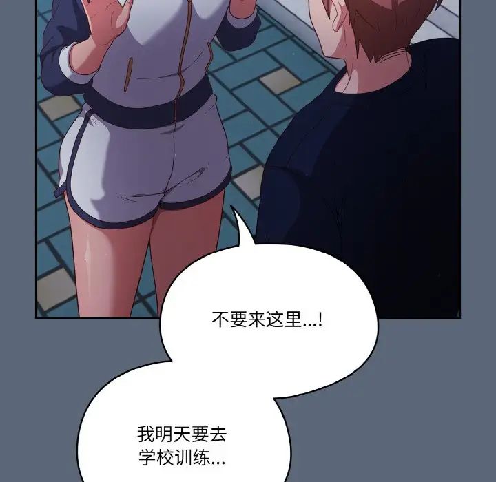 天降美差第12话