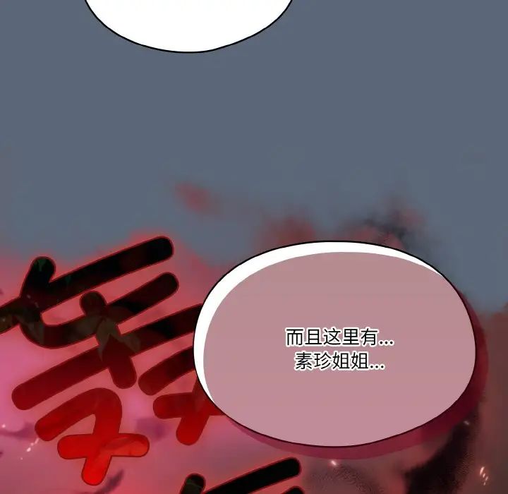 天降美差第12话