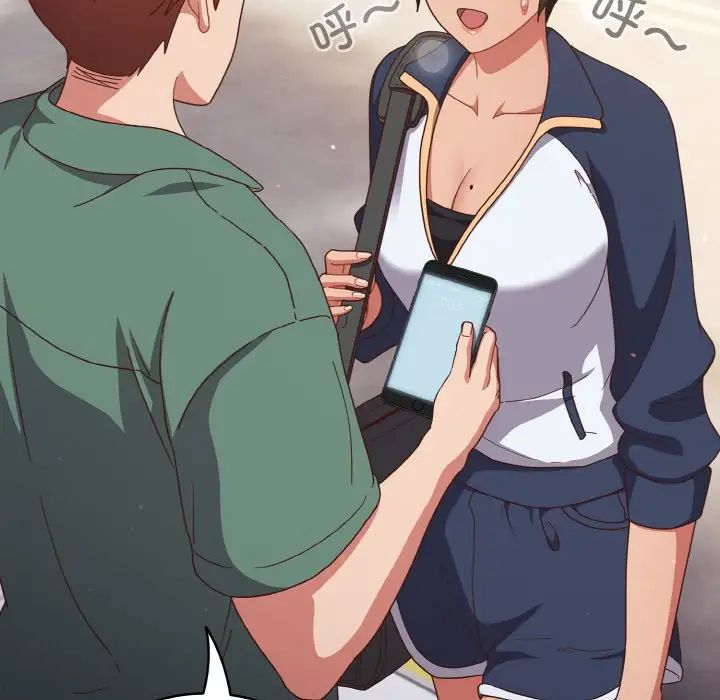 天降美差第12话