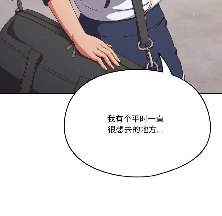 天降美差第12话