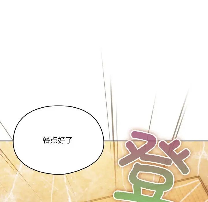 天降美差第12话