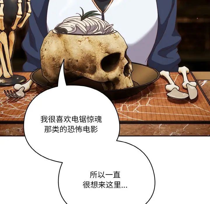 天降美差第12话