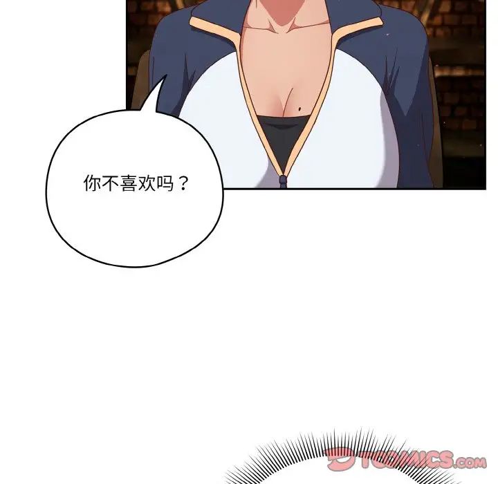 天降美差第12话